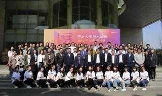 西北大学艺术学院
